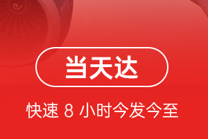 合肥航空邮寄航空货运公司【机场