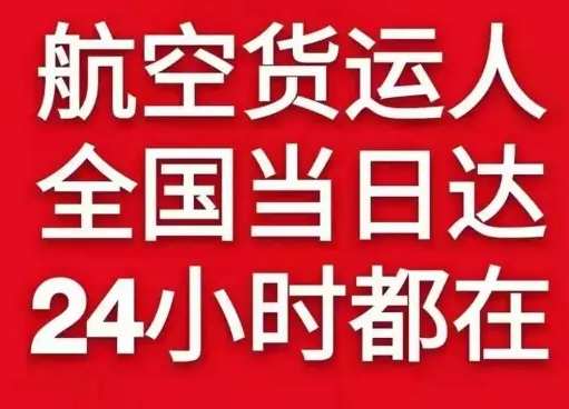 合肥航空邮寄货物、航空货运:物流行业各岗位招聘